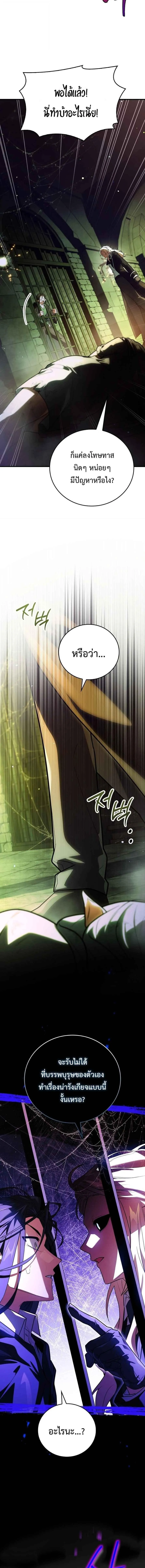 The Legendary Hero is an Academy Honors Student ว_รบ_ร_ษในตำนานเก_ดใหม_เป_นยอดอ_จฉร_ยะแห_งสถาบ_น ตอนที่ ตอนที่ 82 รูปที่ 13