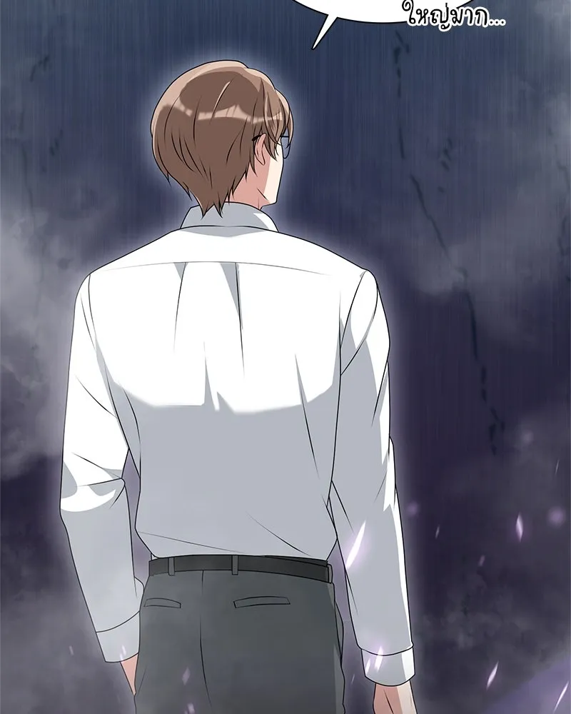 คนสวนโลกฮันเตอร์ ตอนที่ 4 รูปที่ 103