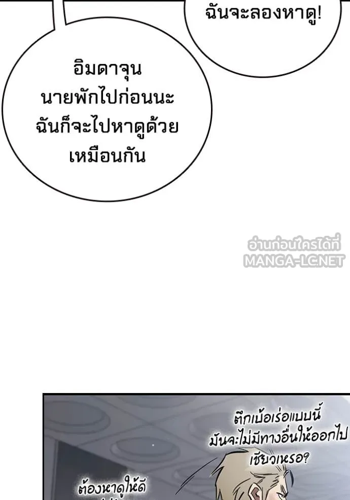 มหาสงครามคนแกร่ง ตอนที่ 50 รูปที่ 105