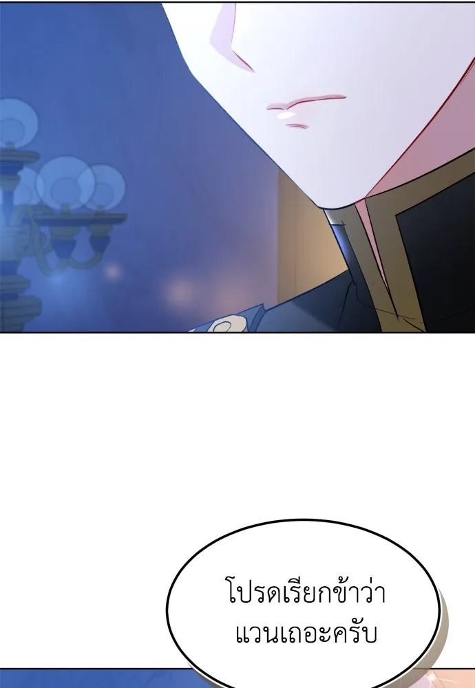 บุปผาลบคมดาบ ตอนที่ 4 รูปที่ 32