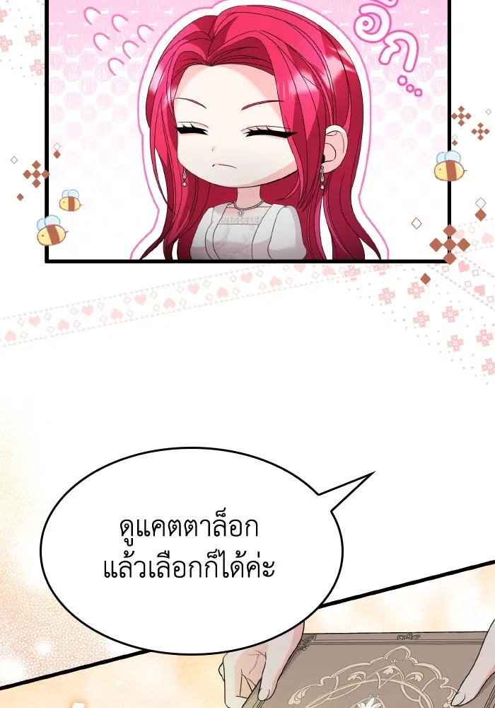 ทำแบบนี้ไม่ได้เพคะ องค์ชาย ตอนที่ 26 รูปที่ 55