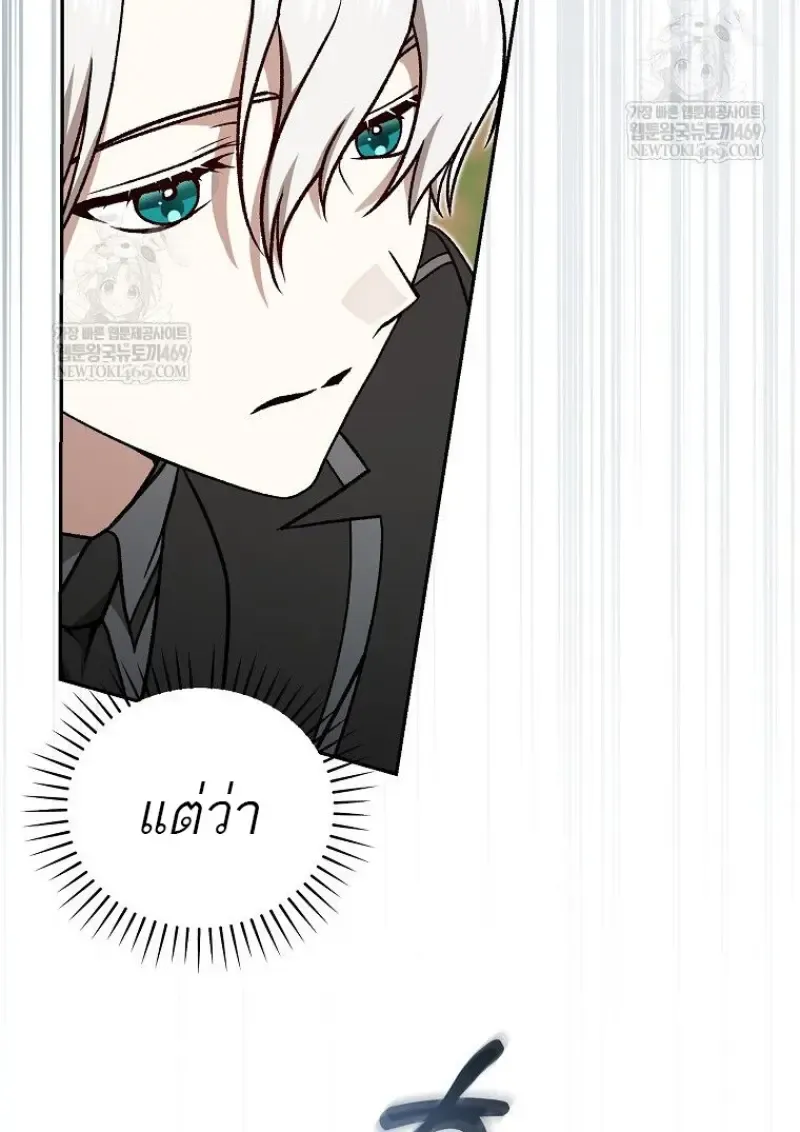 Concept Grasping Magic Genius ตอนที่ ตอนที่ 50 รูปที่ 57