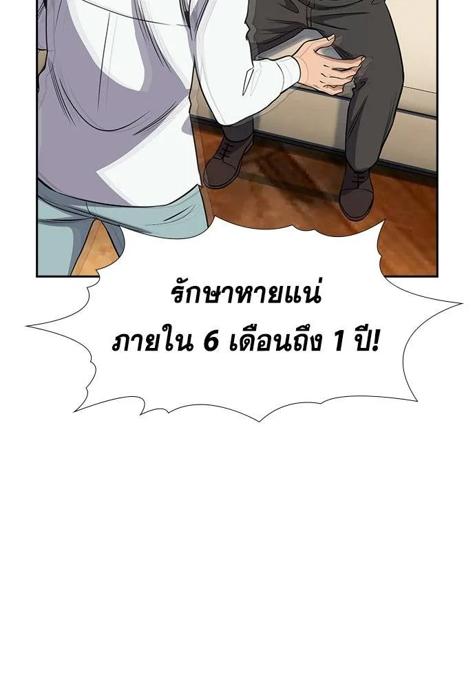 การศึกษาที่แท้จริง ตอนที่ 174 รูปที่ 76