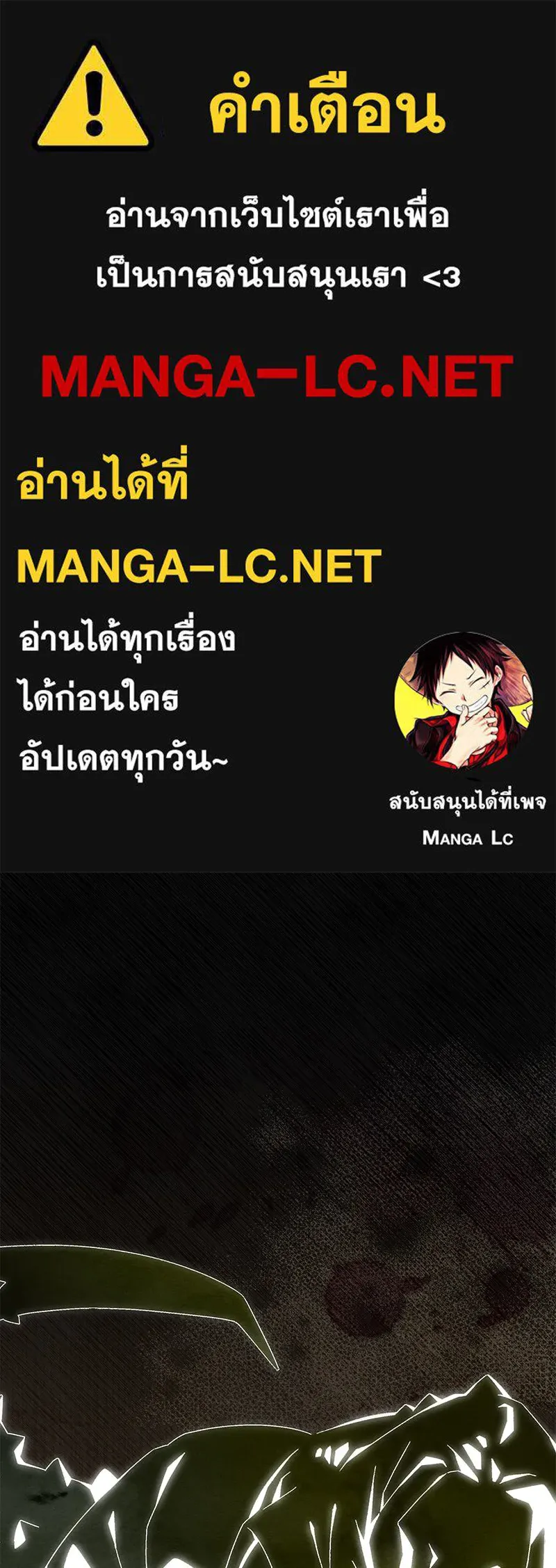 โอ้ ศัตรูที่รัก ตอนที่ 83 รูปที่ 1