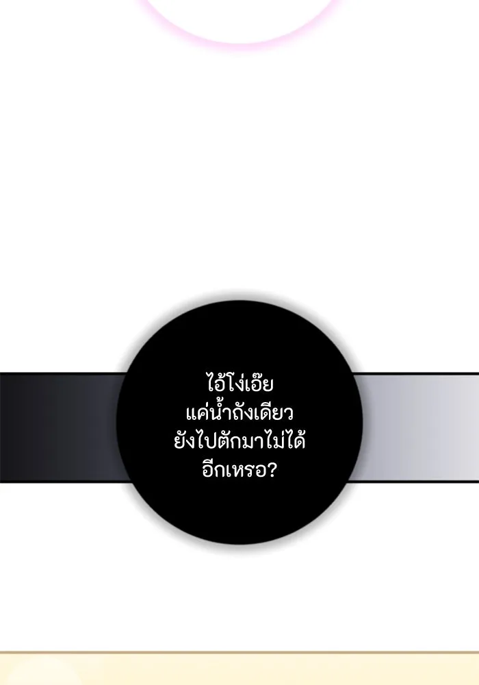 ตัวร้ายอย่างฉันขออยู่อย่างสงบ ตอนที่ 34 รูปที่ 91