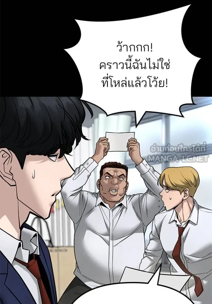 เลวฟาดเลว ตอนที่ 163 รูปที่ 78