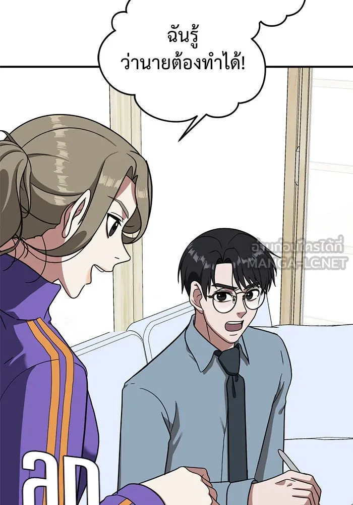 ช่วยเปลี่ยนฉันที ตอนที่ 63. ยอมินซอ 13 รูปที่ 186