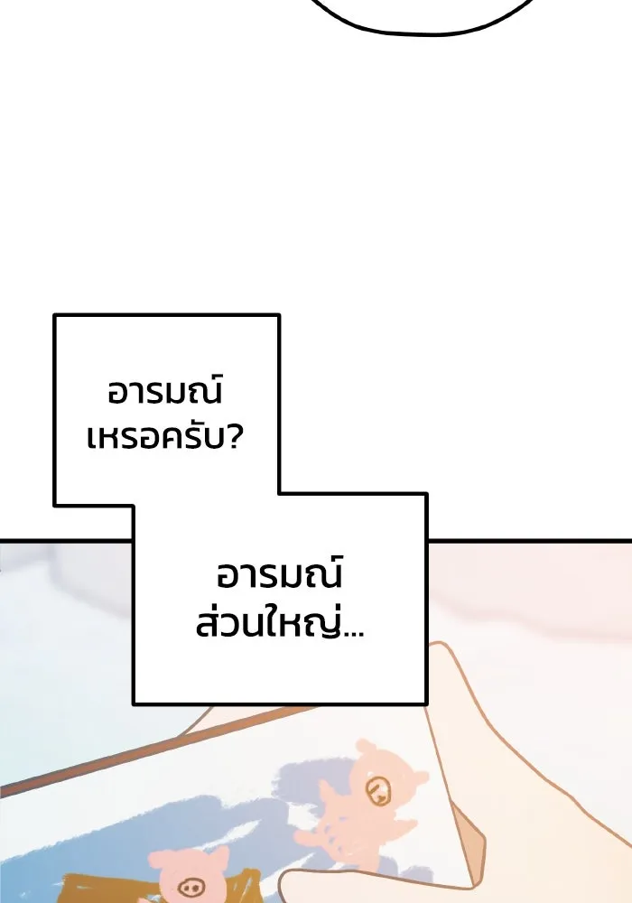 รักนี้ไม่มีรีไซเคิล ตอนที่ 101 รูปที่ 106