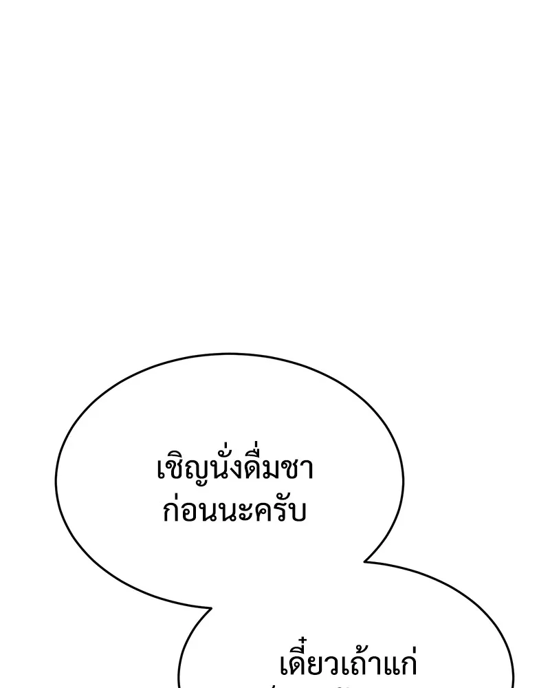 แบคXX ตอนที่ 63 รูปที่ 55