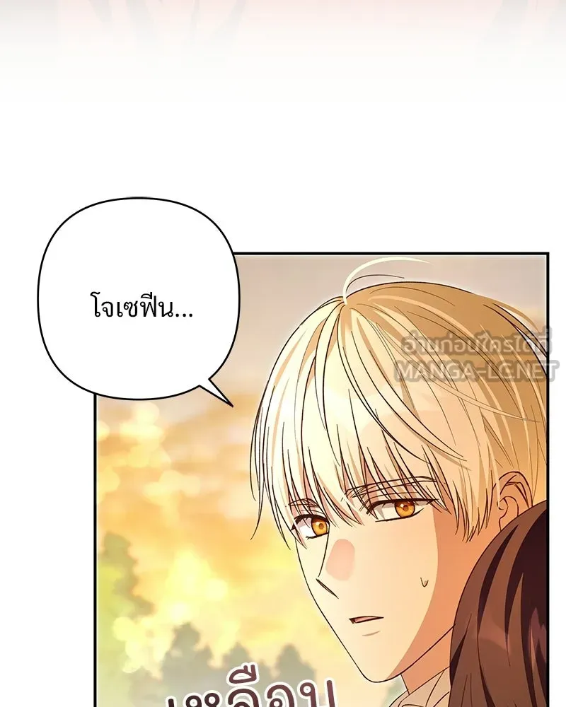 เจ้าสาวแกรนด์ดยุกปีศาจ ตอนที่ 30 รูปที่ 105