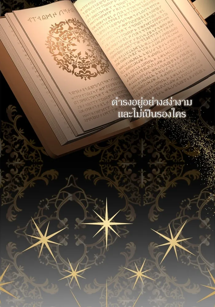 เกิดใหม่คราวนี้ ขอเป็นคนดีดูสักครั้ง ตอนที่ 1 รูปที่ 7