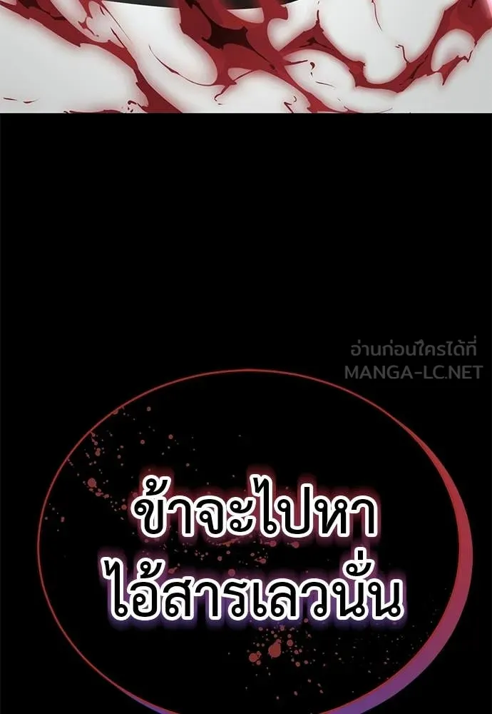 ยมราชลงทัณฑ์ ตอนที่ 119 รูปที่ 55