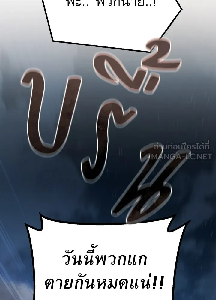 ราชาลานประลอง ตอนที่ 52 รูปที่ 186