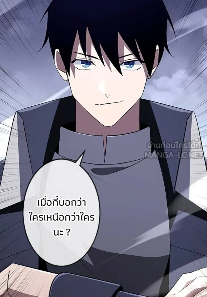โคตรอาวุธลับ ตอนที่ 20 รูปที่ 135