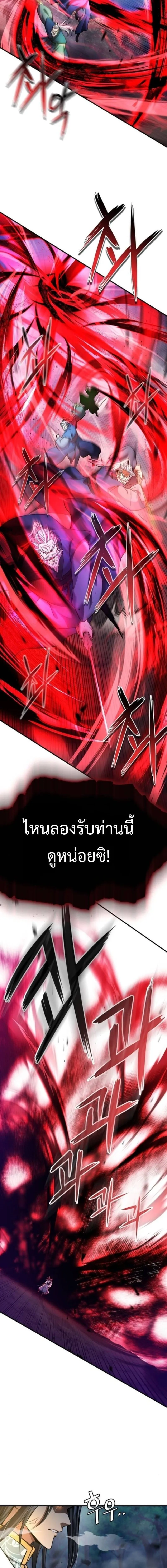 Regression of the Yong Clan Heir การกล_บมาของค_ณชายแห_งเท_ยนจง ตอนที่ ตอนที่ 36 รูปที่ 21