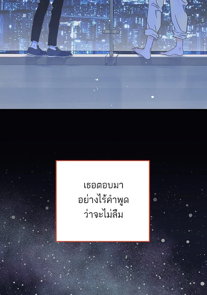 ฉันมันร้าย หรือเพราะโลกไม่น่ารัก ตอนที่ 167 รูปที่ 37