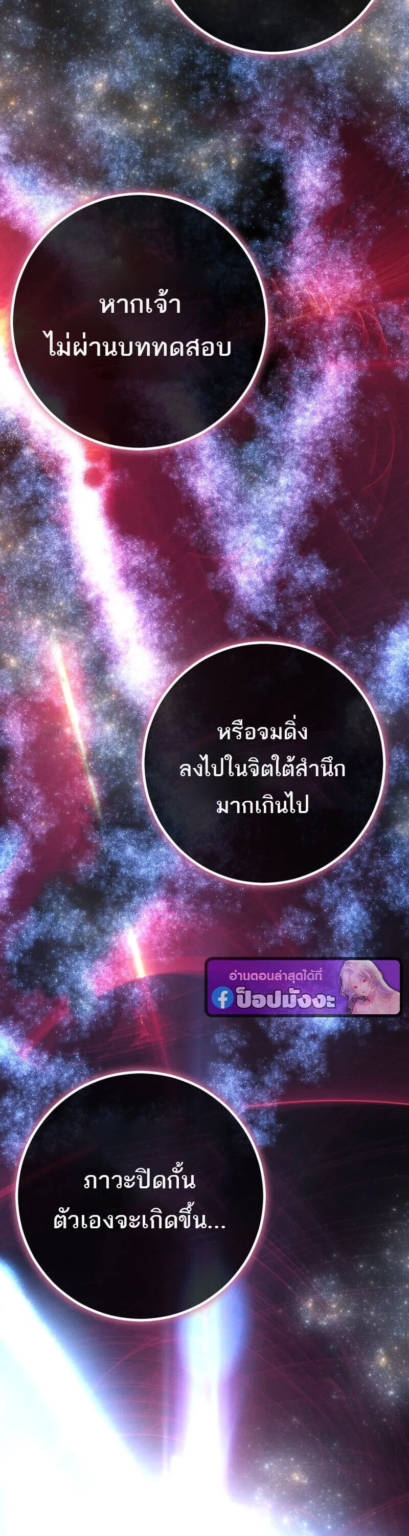 Regressing as the Reincarnated Bastard of the Sword Clan ตอนที่ ตอนที่ 80 รูปที่ 27