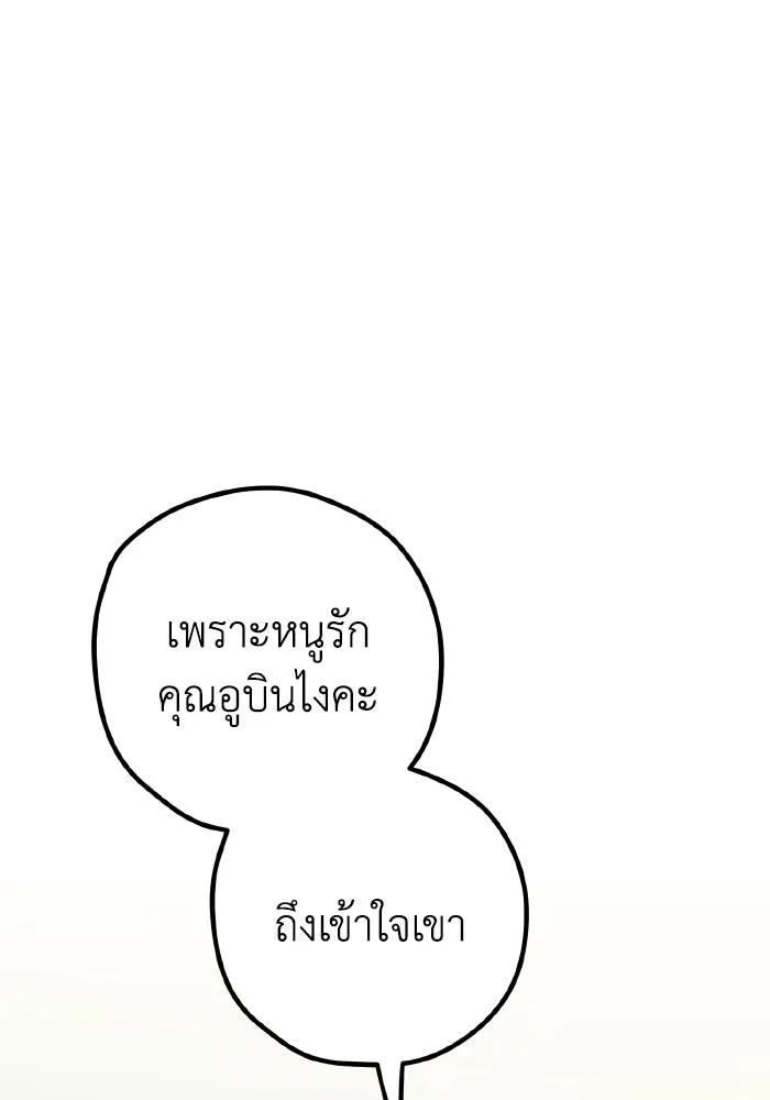 รักนี้ไม่มีรีไซเคิล ตอนที่ 99 รูปที่ 70