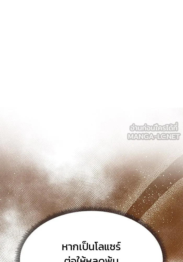 เกมรักจับสามี ตอนที่ 49 รูปที่ 45