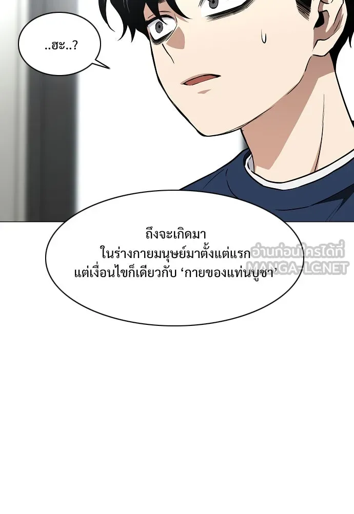 JAKDU ตอนที่ 48 รูปที่ 105