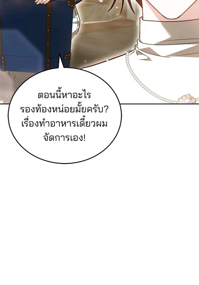 เจ้าสาวอัคนีดำ ตอนที่ 71 รูปที่ 38