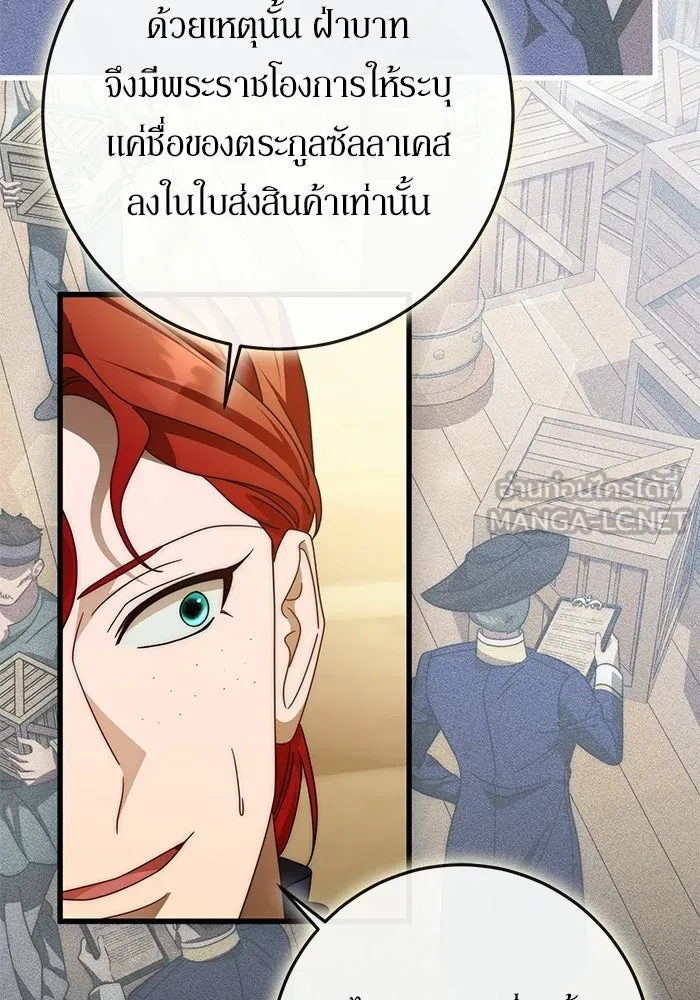 เบื้องหลังรอยยิ้มของเจ้าหญิง ตอนที่ 85 รูปที่ 69
