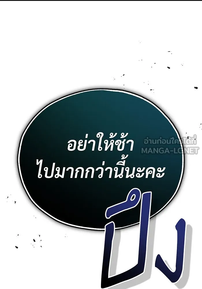 จอมเวทเกิดใหม่ในรอบ 66666 ปี ตอนที่ 79 รูปที่ 42