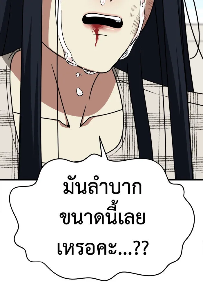 ช่วยเปลี่ยนฉันที ตอนที่ 205. ซีซัน 2 ลาอิมฮยัง 7 รูปที่ 91