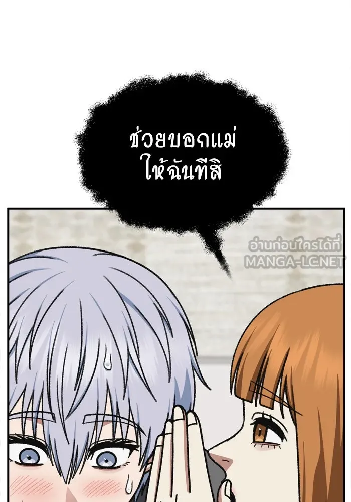 ช่วยเปลี่ยนฉันที ตอนที่ 341. ซีซัน 3 โคดกซู 13 รูปที่ 66