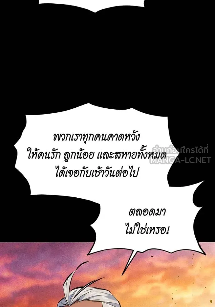 แยกร่างล่าอัตโนมัติ ตอนที่ 124 รูปที่ 8