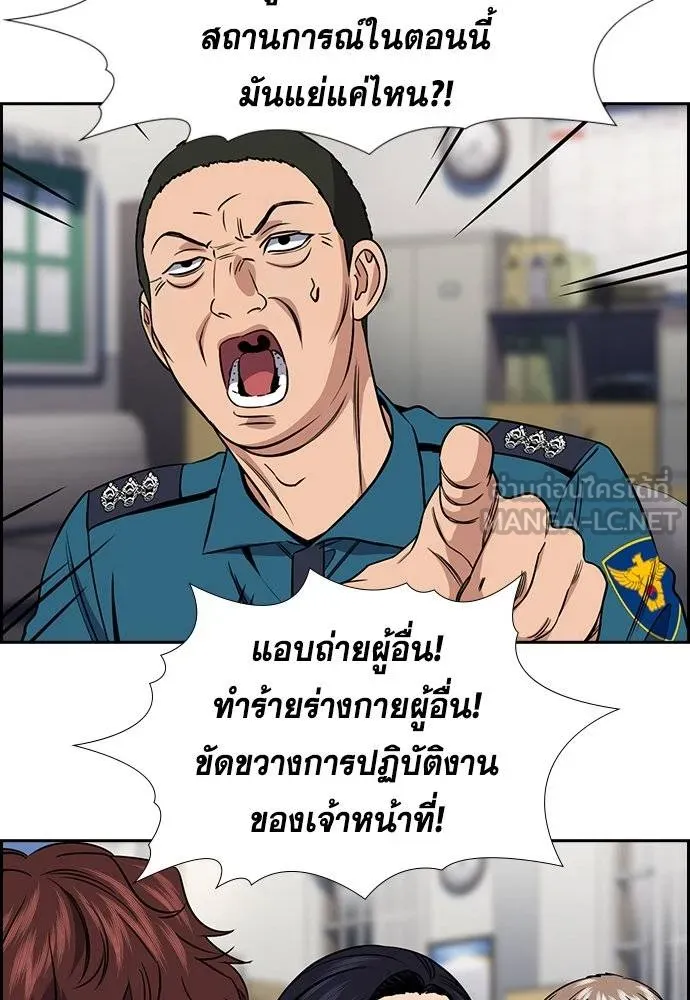 การศึกษาที่แท้จริง ตอนที่ 185 รูปที่ 88