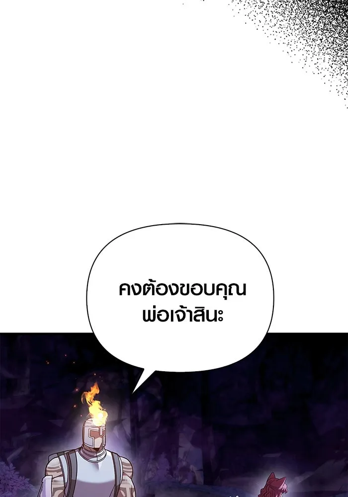 เอาชีวิตรอดในเกมฉบับคนเถื่อน ตอนที่ 45 รูปที่ 71