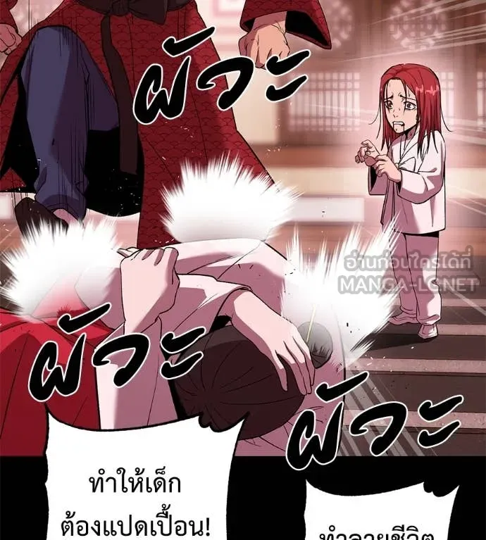เรียกฉันว่าพระเจ้า ตอนที่ 57 รูปที่ 53