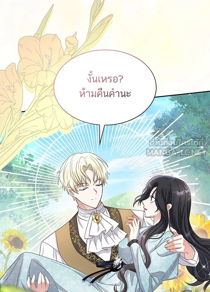 อดีตภรรยาของพระเอกหนุ่มจอมคลั่งรัก ตอนที่ 57 รูปที่ 33