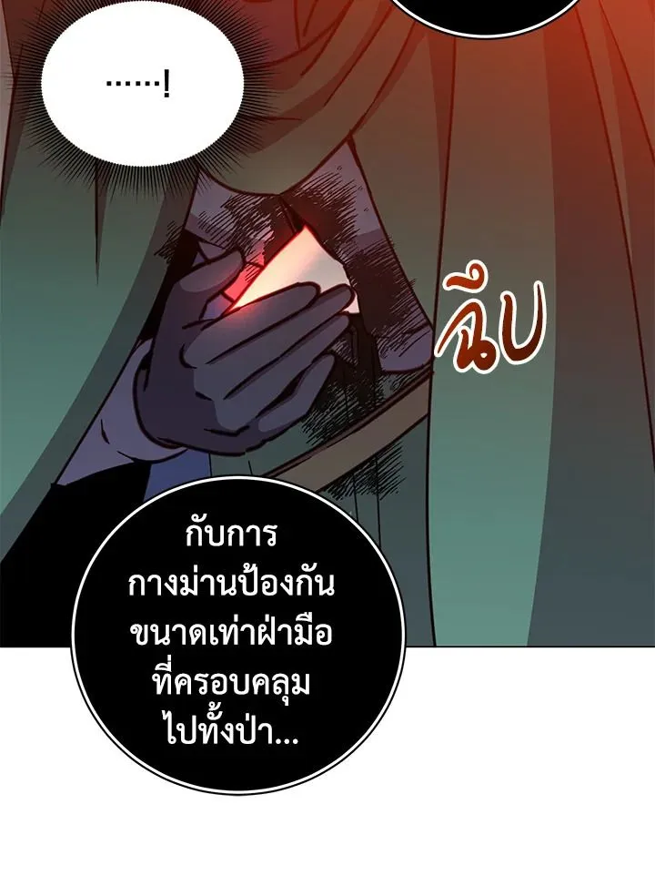 The Max Level Hero Has Returned การกล_บมาของว_รบ_ร_ษเวลต_น ตอนที่ ตอนที่ 181 รูปที่ 81