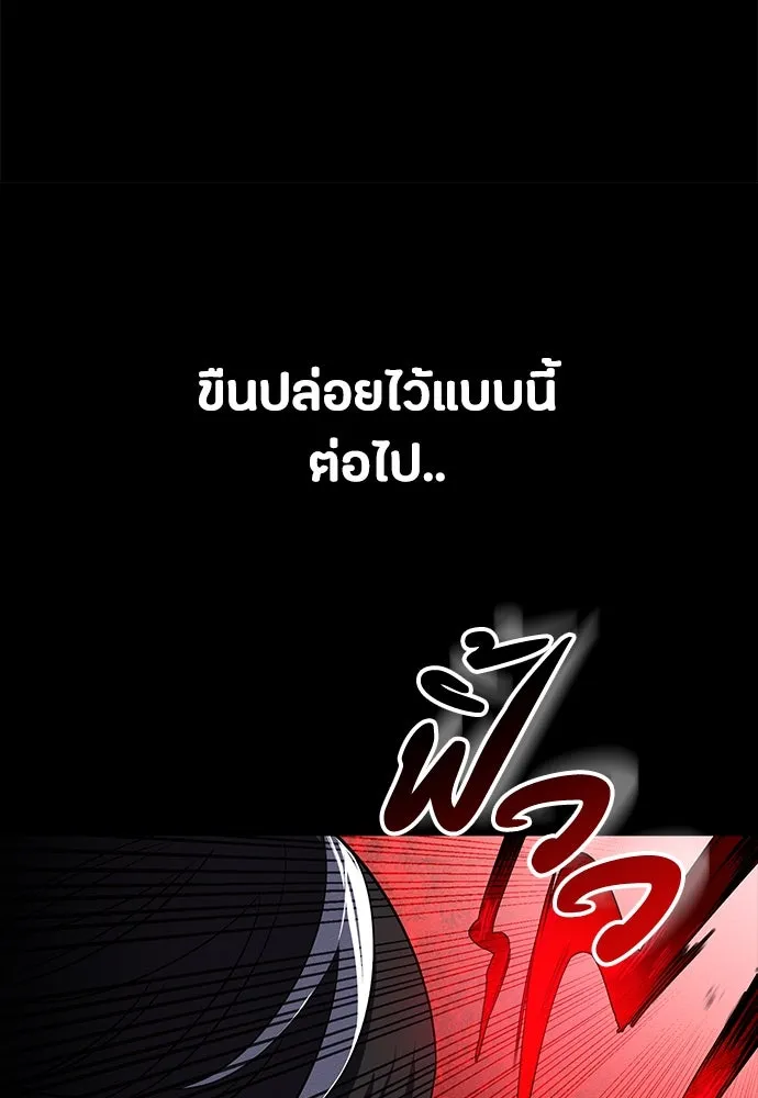 มือสังหารพันธุ์อมตะ ตอนที่ 50 รูปที่ 61