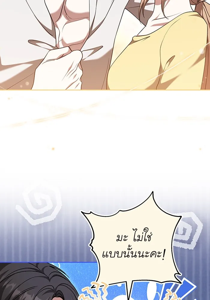 ละลายรักให้ล้นใจ ตอนที่ 50 รูปที่ 104