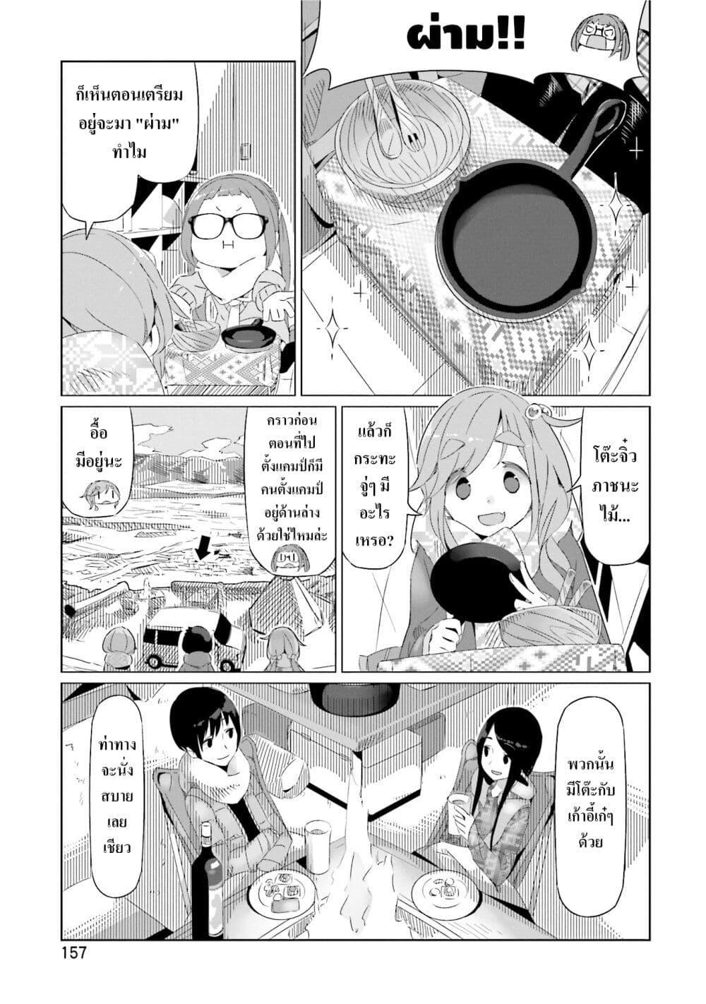 Manga-lc-com อ่านมังงะ อ่านการ์ตูน ออนไลน์ ฟรี Yuru Camp ตอนที่ 1 2 3 4 5 6 7 8 9 10 11 12 13 14 ฟรี ไม่มีโฆษณา Manga-lc - อ่าน มังงะ อ่าน การ์ตูน ออนไลน์ อ่านมังงะ ฟรี