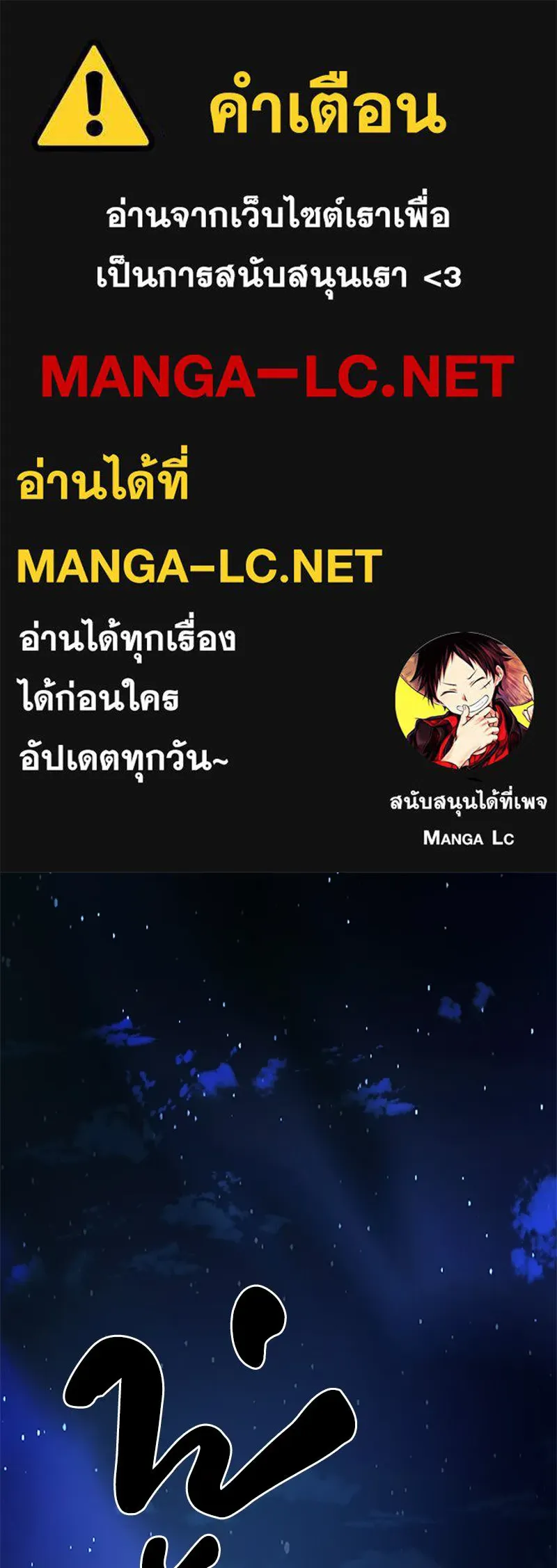 เจ้าชายแผนโบราณ ตอนที่ 35 รูปที่ 1