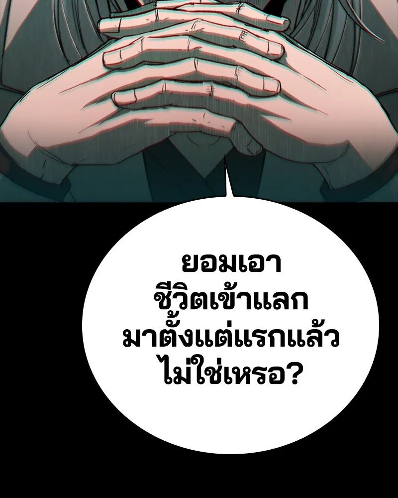 เกาลูน  ซาโรกา ตอนที่ 22 รูปที่ 100