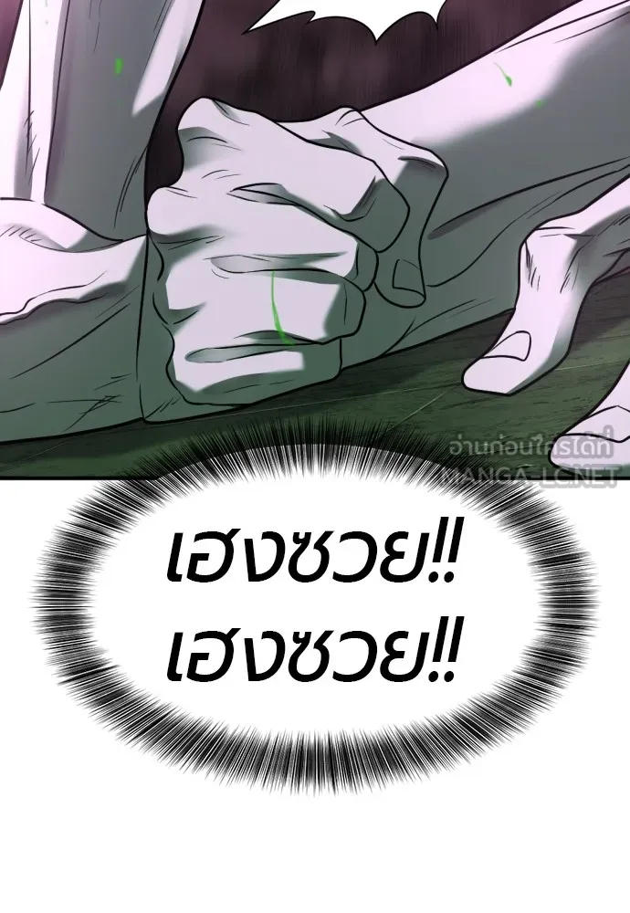 ยอดสถาปนิกผู้พิทักษ์อาณาจักร ตอนที่ 142 รูปที่ 102