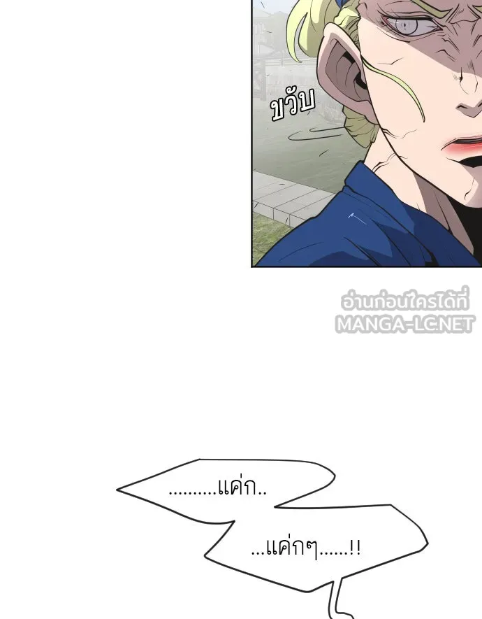 ยุคแห่งยอดมนุษย์ ตอนที่ 50 รูปที่ 63
