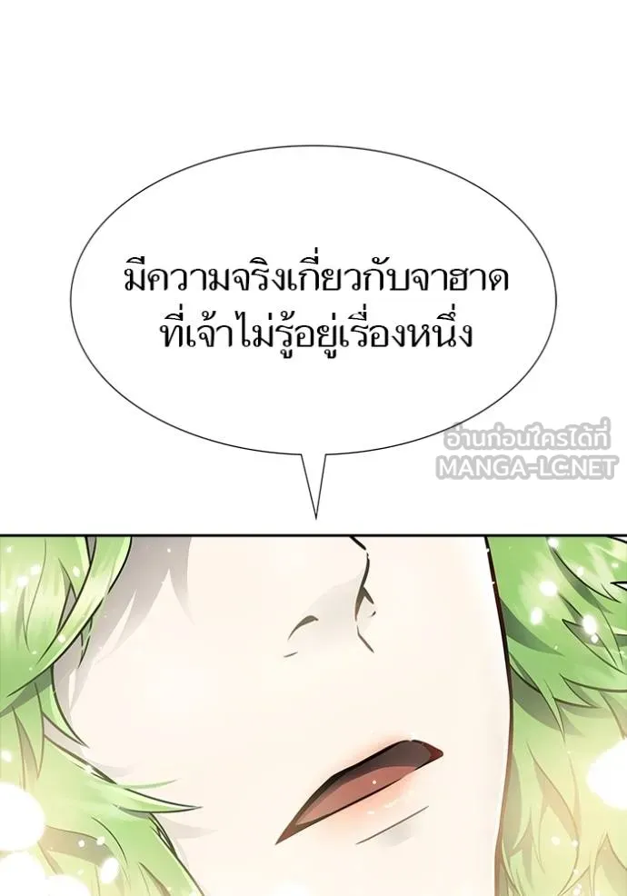 ทาวเวอร์ออฟก๊อด หอคอ ตอนที่ 650 รูปที่ 111