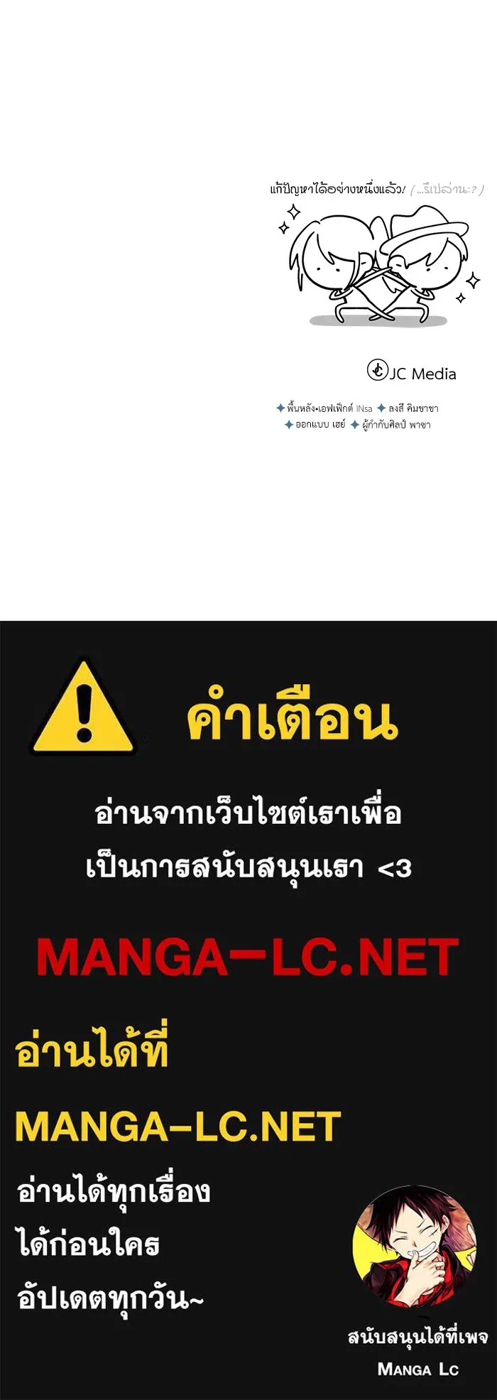 ศาสตราจารย์จำเป็นแห่งอะคาเดมี ตอนที่ 3 รูปที่ 181