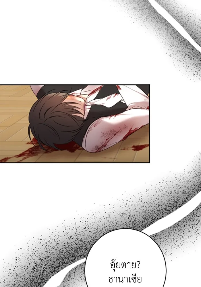 ตัวร้ายอย่างฉันขออยู่อย่างสงบ ตอนที่ 14 รูปที่ 53