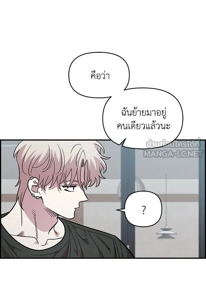 เพื่อนกันมันส์เกิน ตอนที่ 81 รูปที่ 72