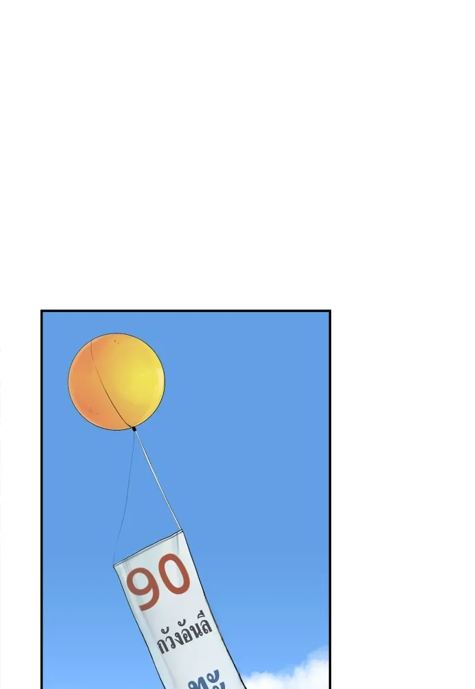 หลานอัจฉริยะของราชาเงินกู้ ตอนที่ 2 รูปที่ 82