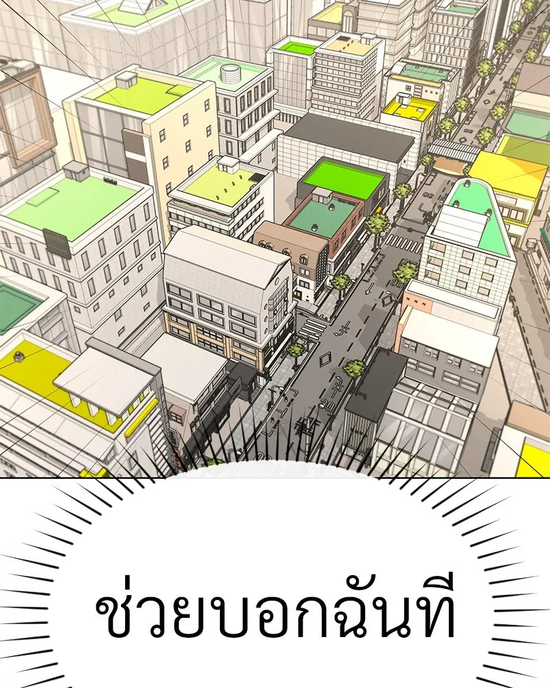 Level One Dreamersbrผู้ชนะรักนี้ต้องเป็น ตอนที่ 42 รูปที่ 50