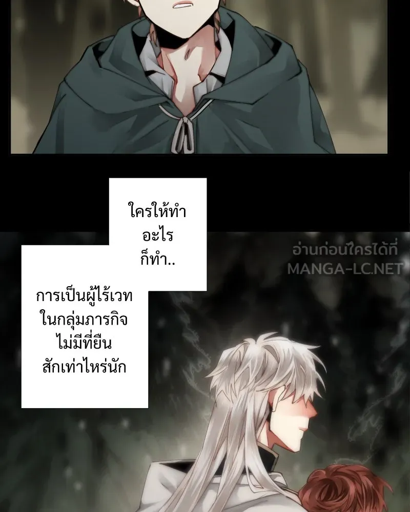 เทพมังกรคลั่งรัก ตอนที่ 33 จดหมายจากหอคอยมนตรา รูปที่ 48
