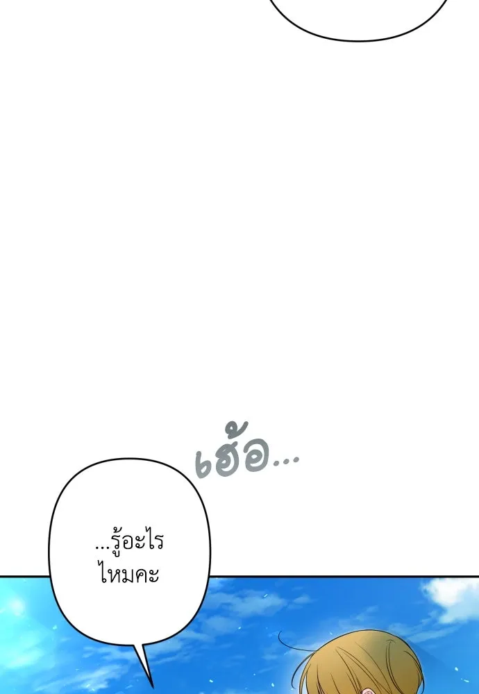 เลดี้มินต์ ตอนที่ 83 รูปที่ 133